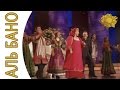 Альбано и Надежда Бабкина- песня марии | Аль Бано и его леди - Москва 2005