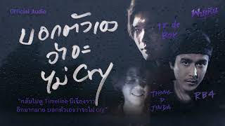บอกตวเองวาจะไม Cry - Rb4 X Tk Deboy Ft. Thong D Jinda