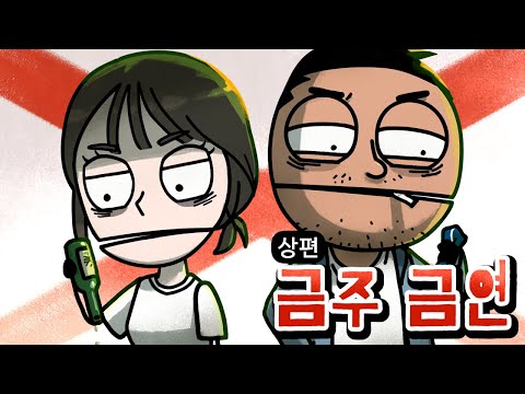 Quitting Pt.1