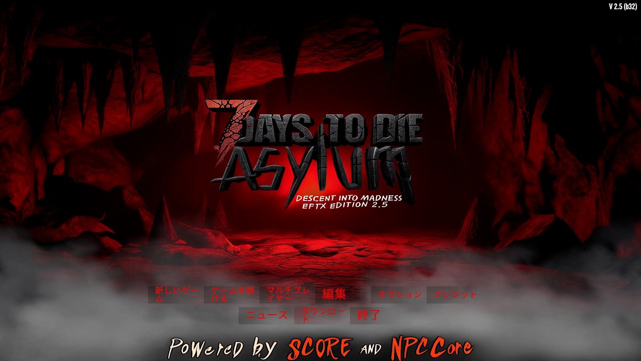 【7 Days to Die】ASYLUM Mod #3 バージョン2.5