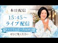 ファミリーセール最終日