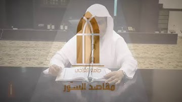 مقاصد سورة  الأنبياء