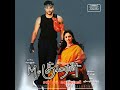 Neeye Neeye II Mp3 Song