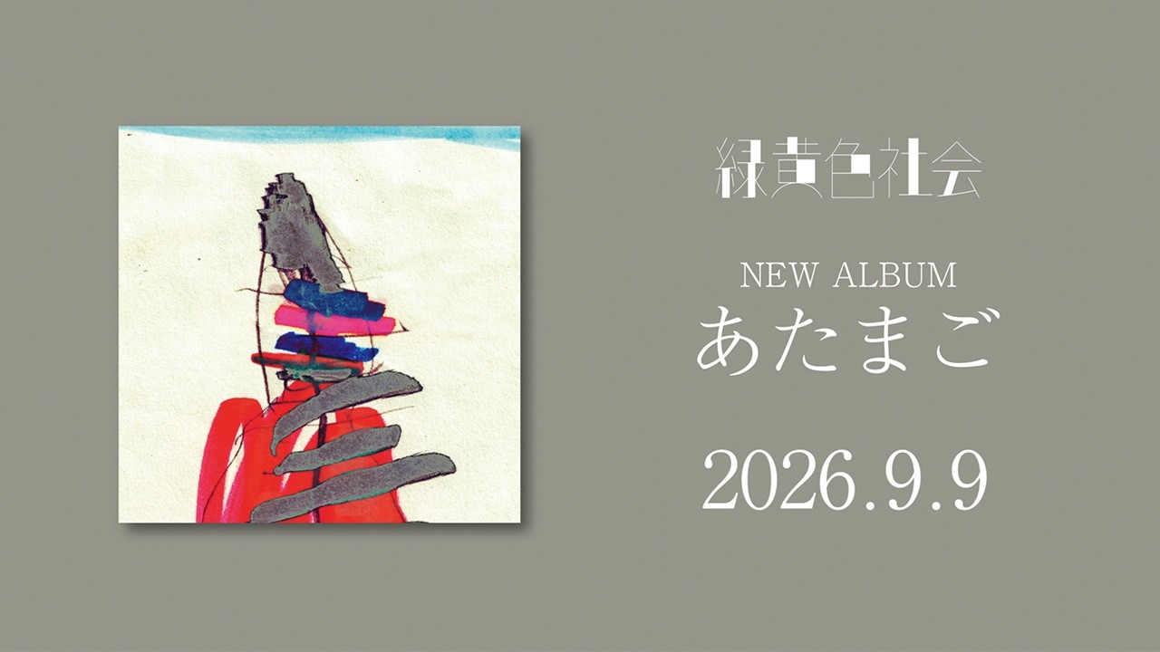 緑黄色社会 Official Site