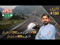 CPEC: New 109 km Motorway and 80% more tax from Sugar Mafia