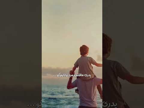 چه کنم وای دلم بهر پدر میسوزد Duet Duetwithkozmic Unfrezzmyaccount Musiccategory Love