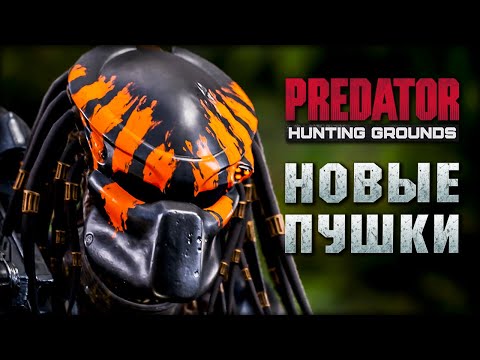 Video: Predátor: Recenzia Hunting Grounds - Naff Plytvanie Skvelým Materiálom