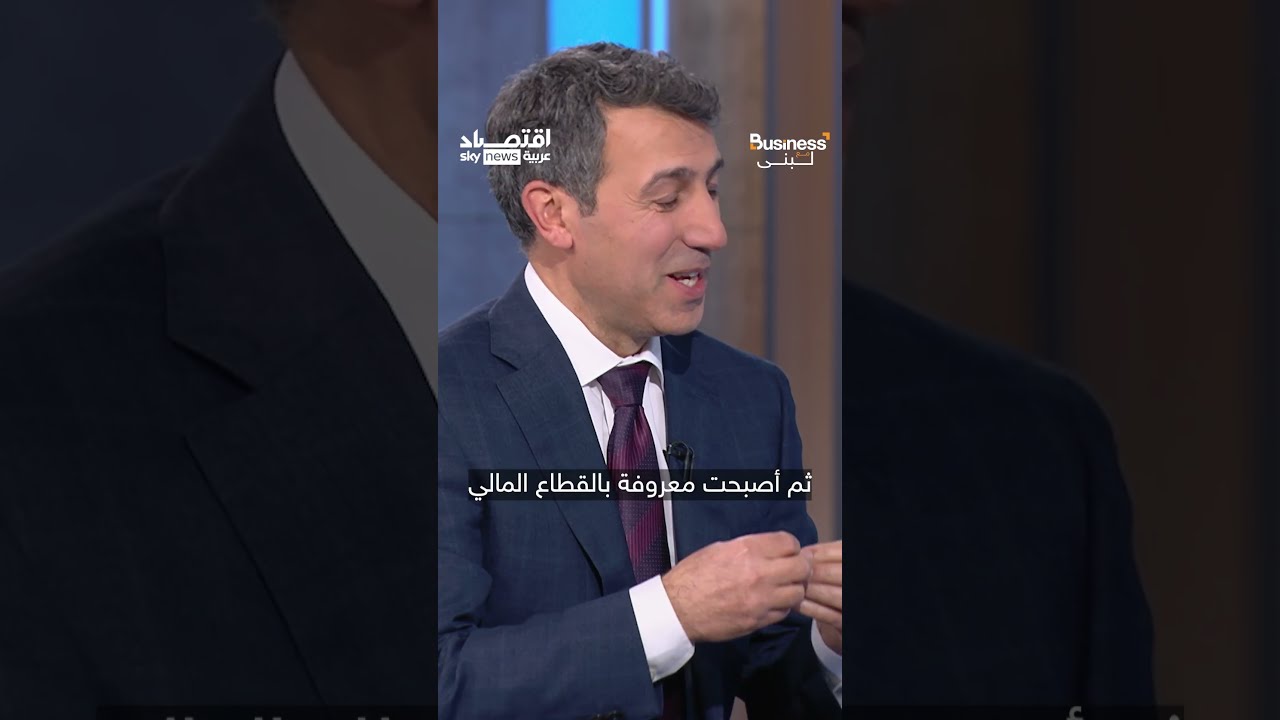 ما سر تحول أبوظبي إلى وجهة طبية عالمية؟ | بزنس مع لبنى