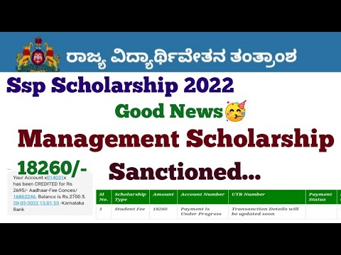 Ssp Scholarship 2021-22 Update| Management Scholarship 22 | Raithavidyanidi #ssp #Ssp_Kannada_educo,
