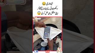 Technology Guy Did Magic by Hand 😳 | Amazing Tech Trick #funnyvideo #tech #shorts