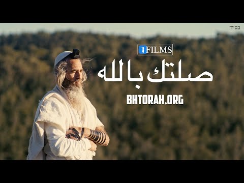 اتصالك مع الله (أفلام بعون الله)