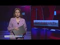 "Вести.дежурная часть", эфир от 19 марта 2022 года