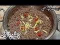 Keema Recipe - Chat Pata Keema - Traditional Eid Recipe - Real Lahori Taste