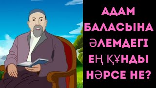 Абайдың 13-ші қара сөзі. Иман деген не? Имани тақлиди деген не? Иманға келуге не қажет?