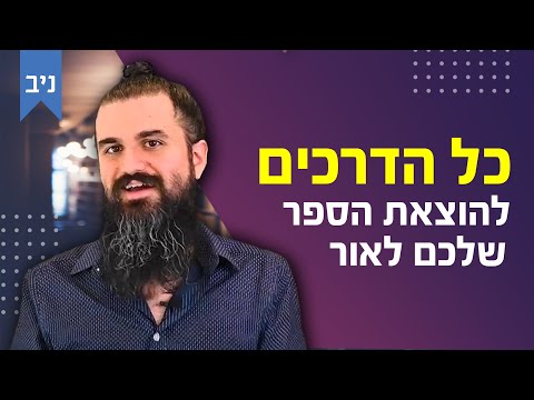 וִידֵאוֹ: האם מיקרוביולוגים בודקים בעלי חיים?