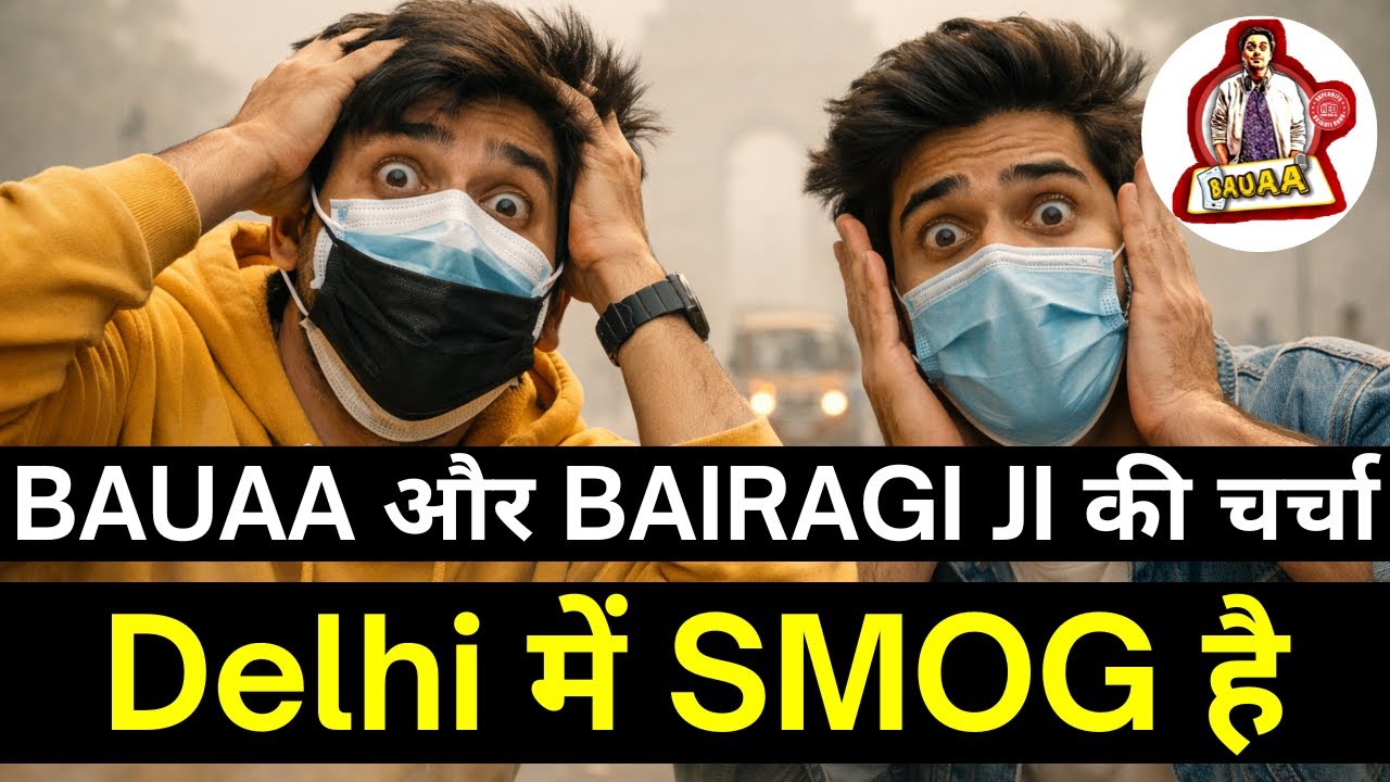 Bauaa और Bairagi ji की चर्चा - Delhi में SMOG है | Prank Call | Bauaa Ki Comedy | NON STOP COMEDY