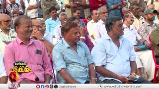 നഗരതതനറ വകസനതത തടസപപടതതക എനനതലലത മററനന കഴകകടനറ എപ ചയതടടലല