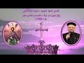 تفسير العهد الجديد أبونا داود لمعى 3 إنجيل لوقا الأصحاح التاسع عشر جزء 71 60 تفسير العهد الجديد أبونا داود لمعى 3 إنجيل لوقا الأصحاح التاسع عشر جزء 71 60