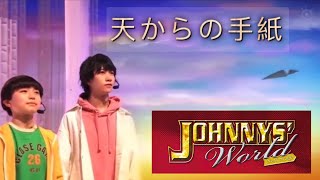 Johnnys’ World Next Stage  天からの手紙 featuring HiHi Jets (live in Tokyo)