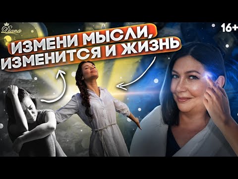 Как сознание творит материю.Тайны сознания. Бог в нейронах. Карма в мыслях.