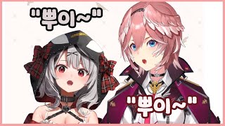&quot;뿌이&quot; [홀로라이브]