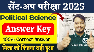 19 November Political Science Answer Key 2025 | 12th Sent Up Exam Political Science Question Paper