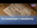 Подарки и сладости. Дновские школьники с родителями подготовили новогодний гуманитарный груз