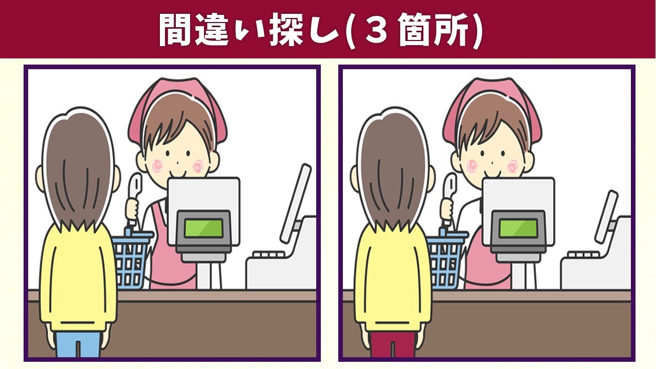 Spot the 3 Differences | Illustration Version #653 - YouTube