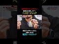 【ベイビージャック】編集長が激推しする超釣れアイテムをご紹介!