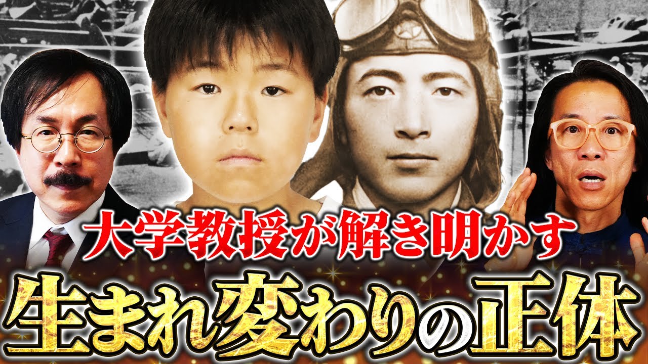 少年の語る“特攻隊の記憶”を学問はどう捉えたのか？　大門正幸教授