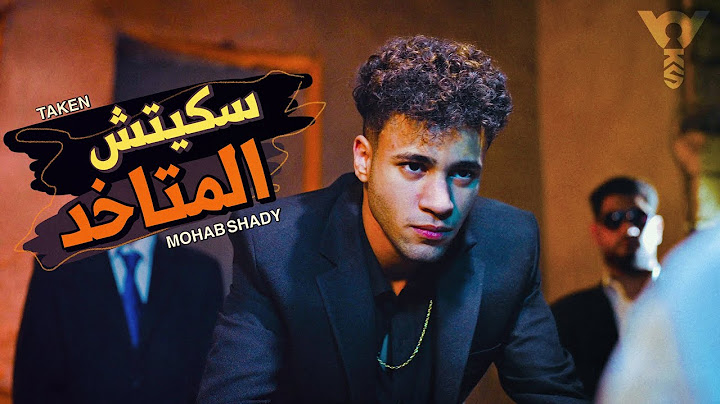 سكيتش: المتاخد