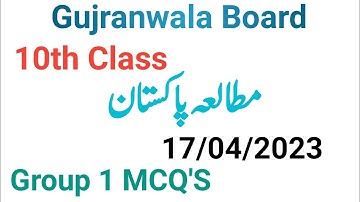 10th class pak study paper 2023|gujranwala board|10th class Pakistan studies group 1 mcqs paper 2023