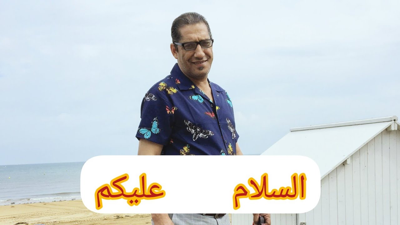 واخا مريض ها انا - YouTube