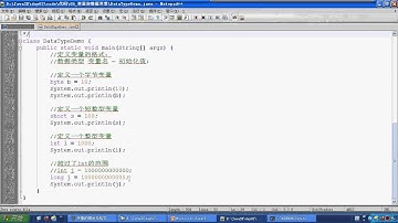 02 19 Java语言基础定义不同数据类型的变量