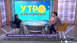 Как правильно оформить страховку на жильё?