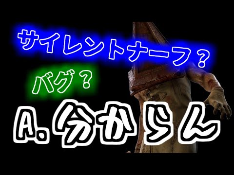 【DBD】なんの告知もなく三角様が弱体化されていた件について【ざわ氏切り抜き】
