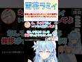 偽物と疑われるたびにいつもの挨拶をしてと言われてツッコむラミィちゃん #shorts #ホロライブ #切り抜き #vtuber #桃鈴ねね #雪花ラミィ #獅白ぼたん #尾丸ポルカ #ホロ切り抜き