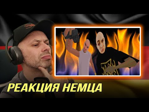 [🇩🇪] НЕМЕЦ СМОТРИТ! Tanakaboss  - Дело о лещах