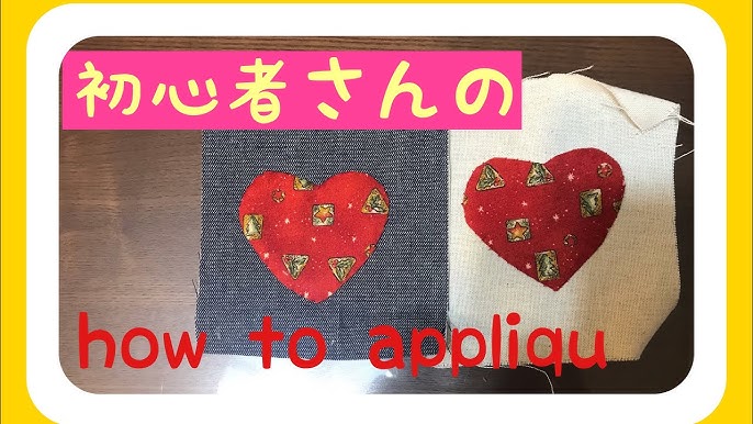 ハート のアップリケの作り方 Heart Applique Youtube ハート のアップリケの作り方 Heart Applique Youtube