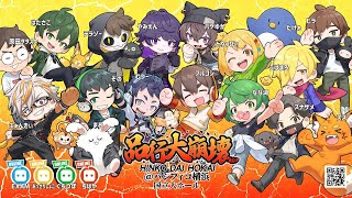 フルコンチャンネルの配信のサムネイル画像