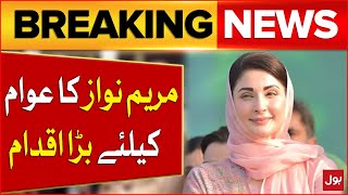CM Punjab Maryam Nawaz In Action | Punjab Govt Latest Update | Breaking News