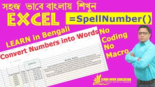 How to convert number into words in Excel | How to active spellnumber function | Unique excel trick