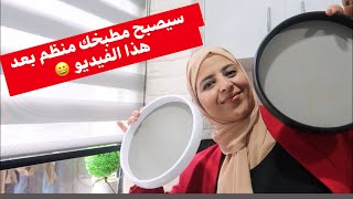 مطبخك صغير كبير من اليوم لن تستغني عن هذه المنظمات لمطبخك أهم الحيل kitchen organisation