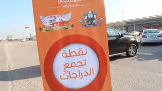 Bahrainbaikeweek2019