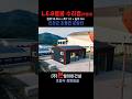 LEB구조 수리점(카센터)건축 진천 60평 공사 #판넬건물