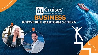 Как закрыть безопплатное членство в InCruises. Истории партнеров ,которые вышли на безоплатку