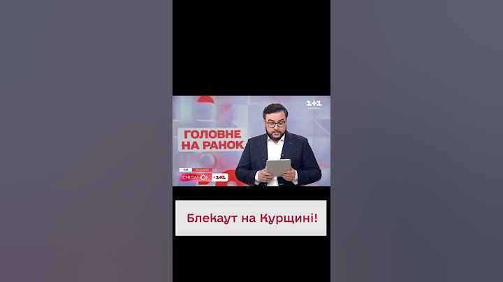 🌚 Курська область - без світла! Недоброго ранку, росіяни!