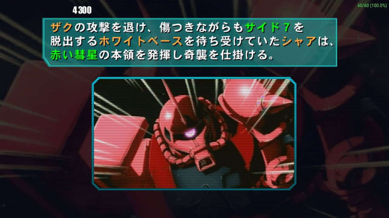 Mobile Suit Gundam Quiz クイズ機動戦士ガンダム 問 戦士dx Uljs Ppsspp Gameplay Test Youtube
