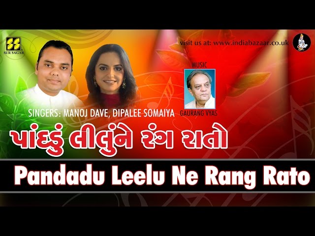 Pandadu Lilu Ne Rang Rato: Singers: Dipalee Somaiya, Manoj Dave| Music: Gaurang Vyas class=