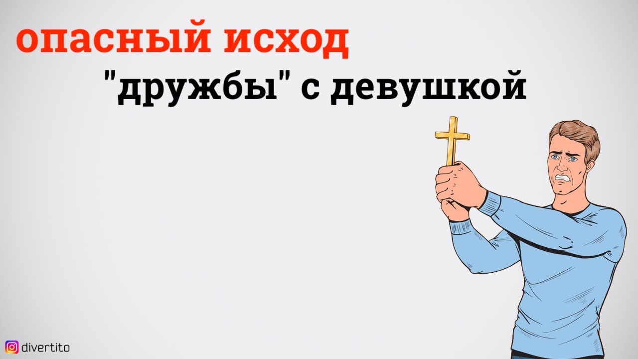 Могут Ли Друзья После Секса Могут Ли Друзья После Секса